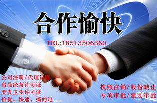 代办北京朝阳食品经营许可证的材料、流程与时间详解——食品代理和销售类