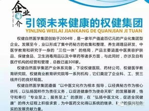 关于权健公司2017年5月最新待遇及食品代理与销售政策的通知