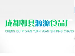 食品行业新商机 聚焦成都郫县源源食品厂与京蓉两地的代理拓展